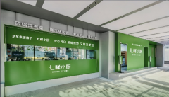 《七鲜小厨公示食